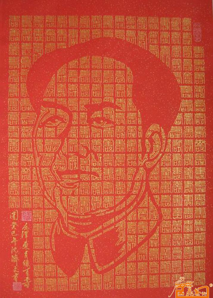 毛泽东肖像万寿图 107